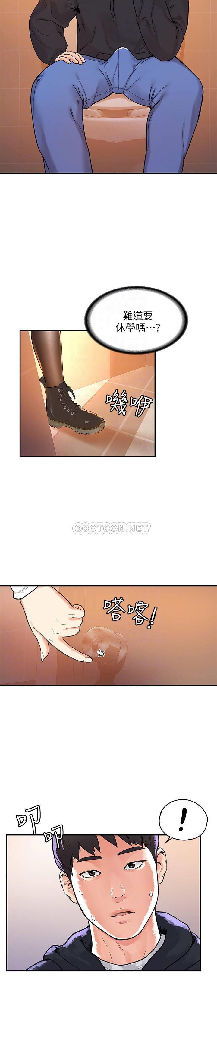 大学棒棒糖第4话 - 插进双腿之间P6