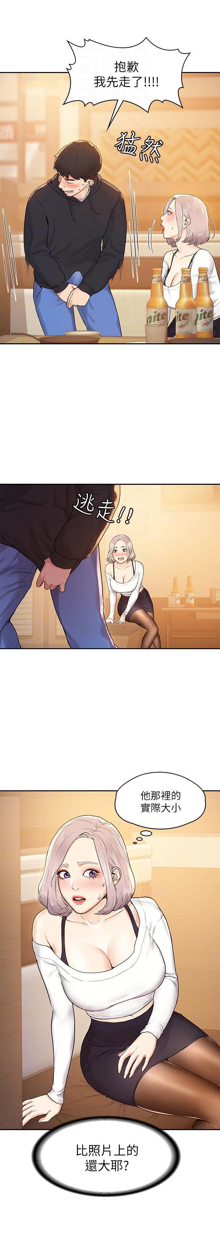 大学棒棒糖第4话 - 插进双腿之间P4