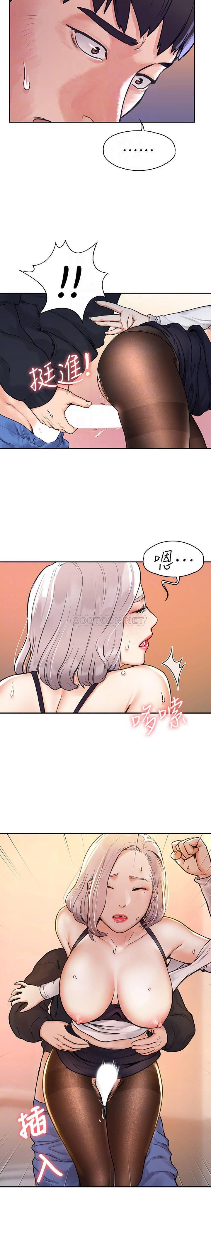 大学棒棒糖第5话 - 巧菲湿漉漉的三角地带P13