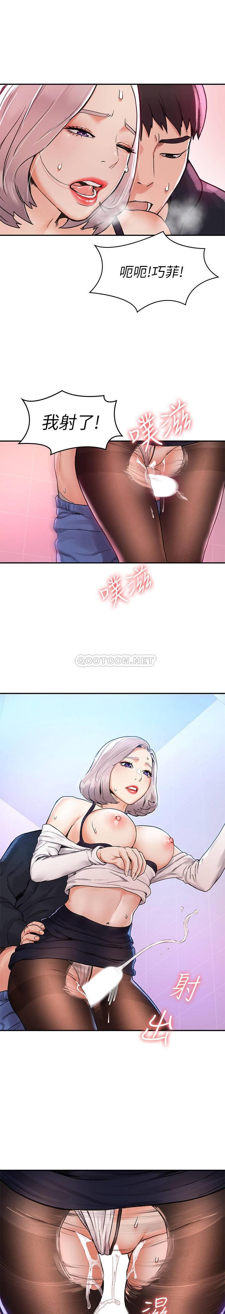 大学棒棒糖第5话 - 巧菲湿漉漉的三角地带P20