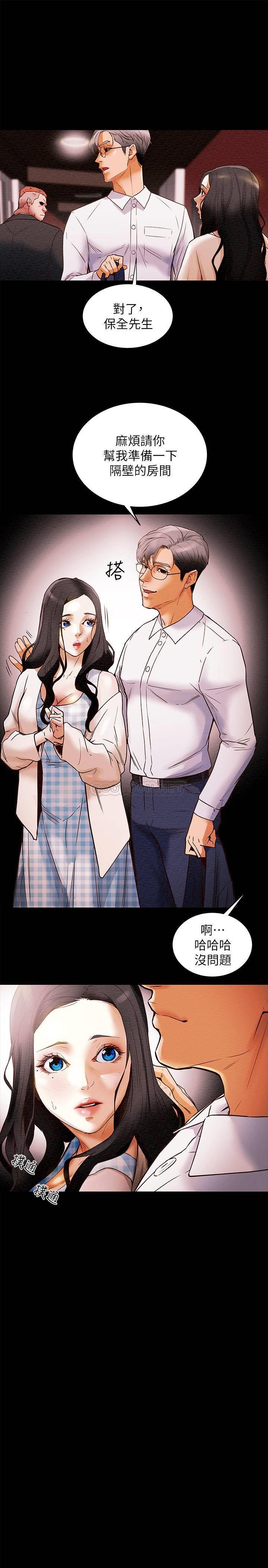 纯情女攻略计划第1话 - 调教纯情女P46