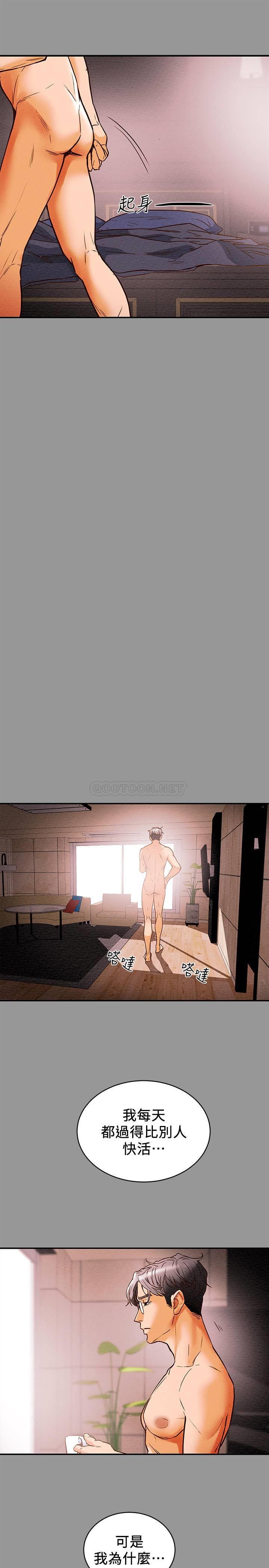 纯情女攻略计划第1话 - 调教纯情女P58