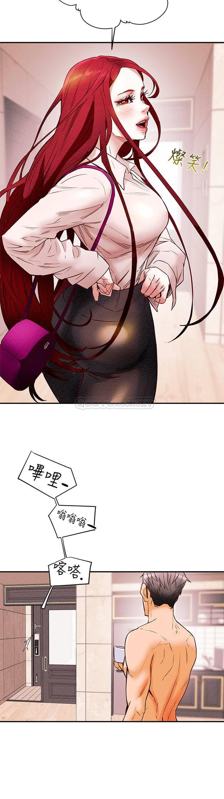 纯情女攻略计划第1话 - 调教纯情女P29