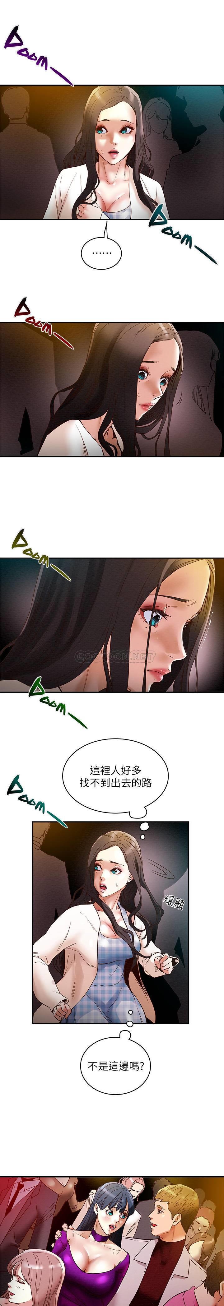 纯情女攻略计划第3话 - 我比你老婆更棒吧P13