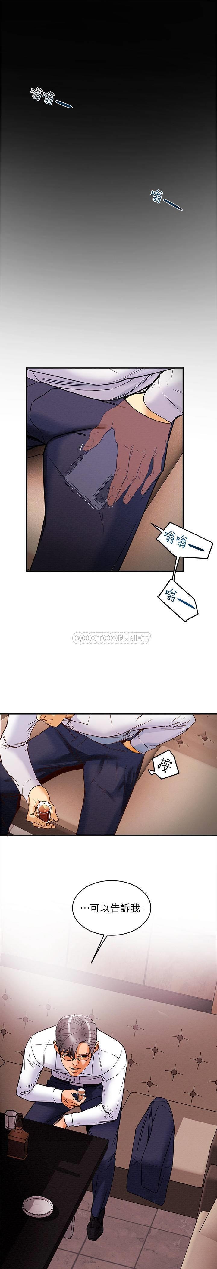 纯情女攻略计划第3话 - 我比你老婆更棒吧P5