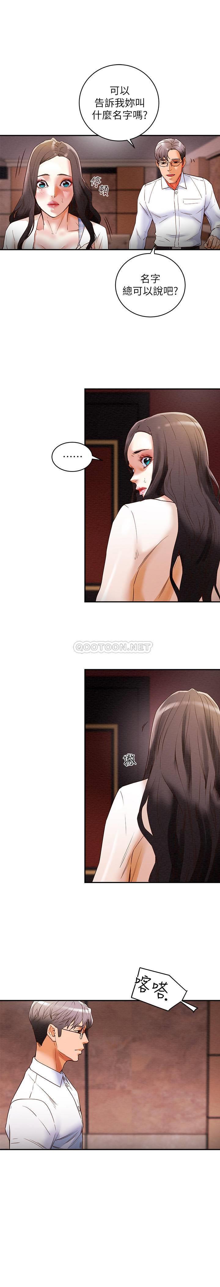 纯情女攻略计划第3话 - 我比你老婆更棒吧P11