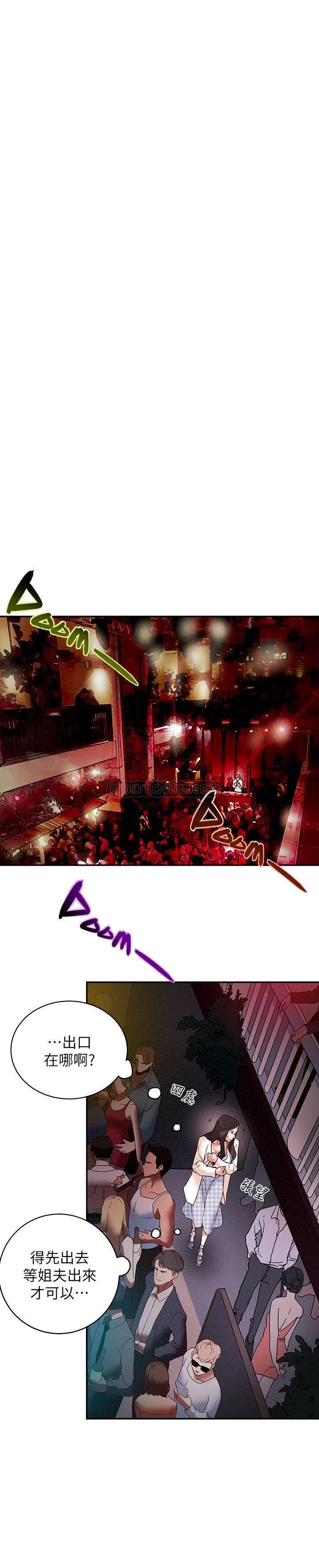 纯情女攻略计划第3话 - 我比你老婆更棒吧P12