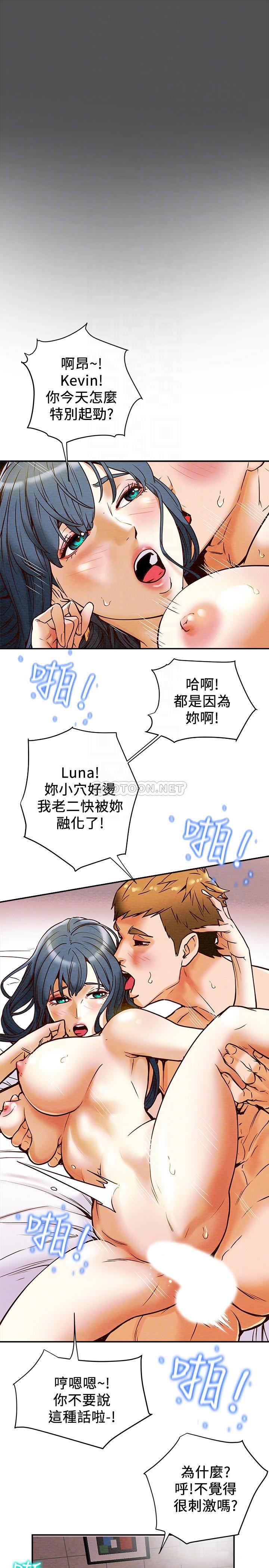 纯情女攻略计划第4话 - 刺激男人本性的女人P4