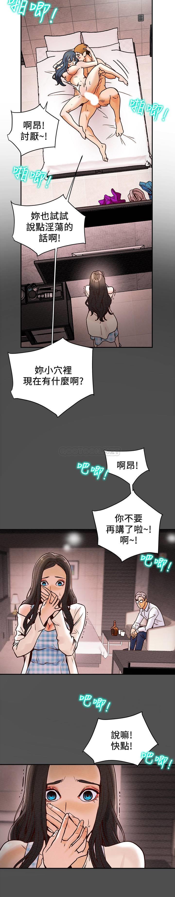 纯情女攻略计划第4话 - 刺激男人本性的女人P5