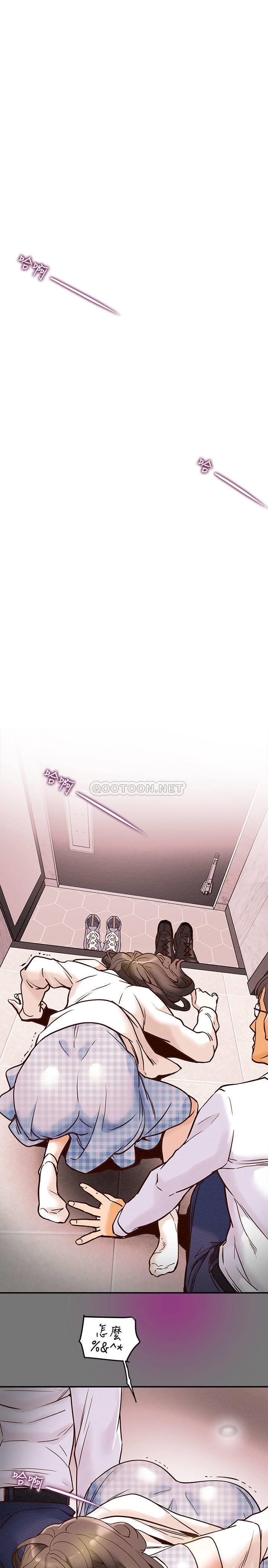 纯情女攻略计划第4话 - 刺激男人本性的女人P21