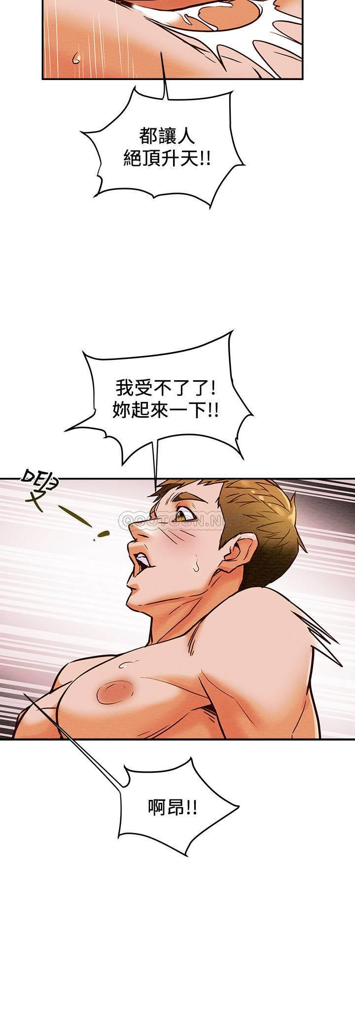 纯情女攻略计划第4话 - 刺激男人本性的女人P10