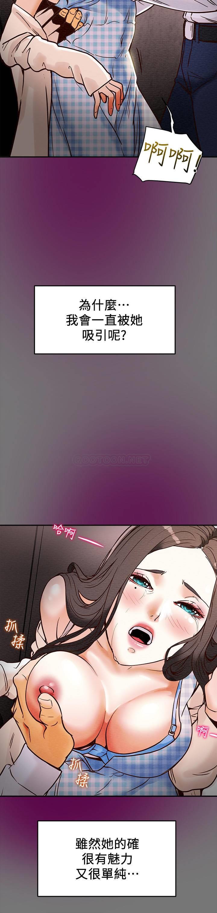 纯情女攻略计划第4话 - 刺激男人本性的女人P26