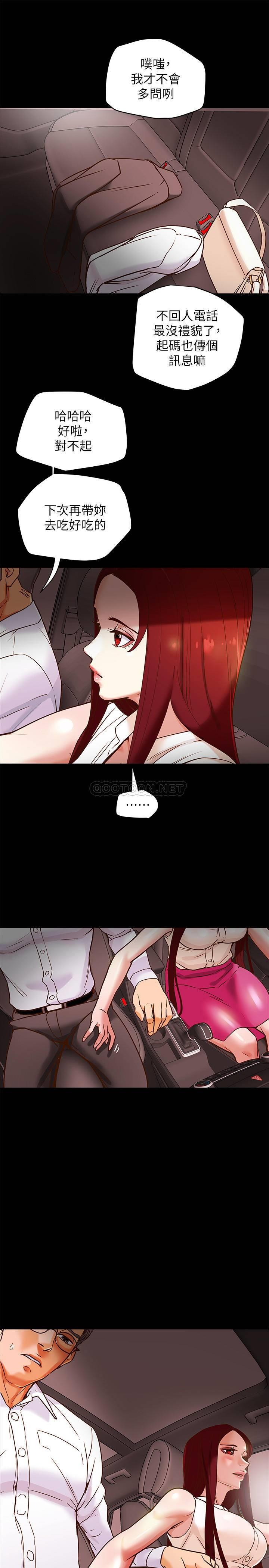 纯情女攻略计划第5话 - 临停路边的刺激车震P13