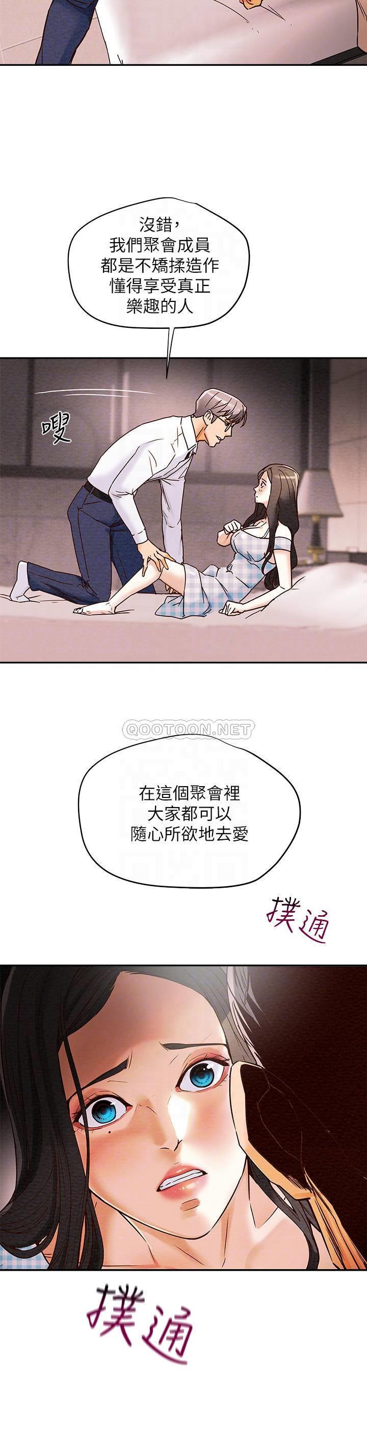 纯情女攻略计划第5话 - 临停路边的刺激车震P4