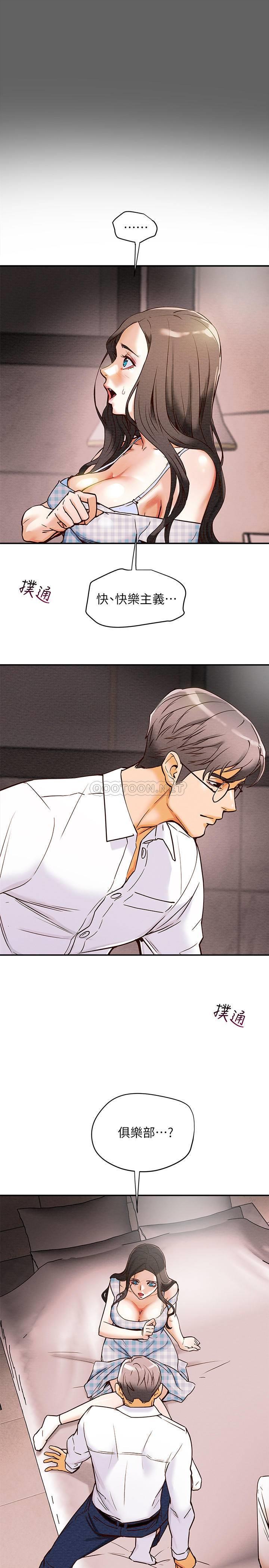 纯情女攻略计划第5话 - 临停路边的刺激车震P3