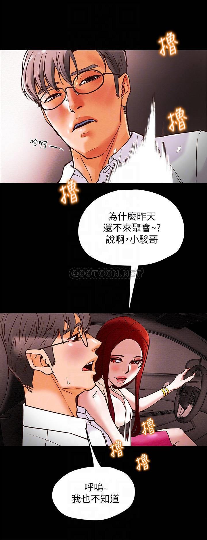 纯情女攻略计划第5话 - 临停路边的刺激车震P18