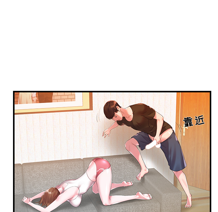 家中有个小姨子第 1 话P83