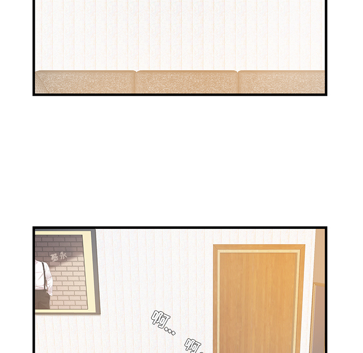 家中有个小姨子第 1 话P7