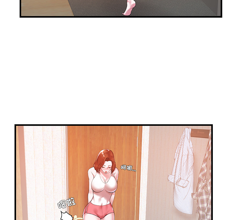 家中有个小姨子第 1 话P19