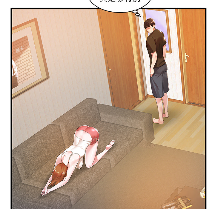 家中有个小姨子第 1 话P65