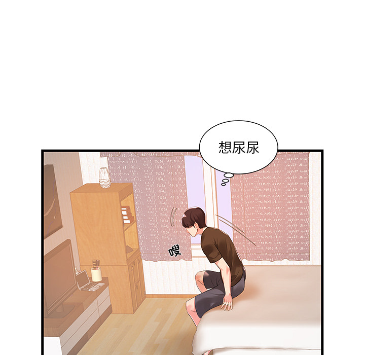 家中有个小姨子第 1 话P57