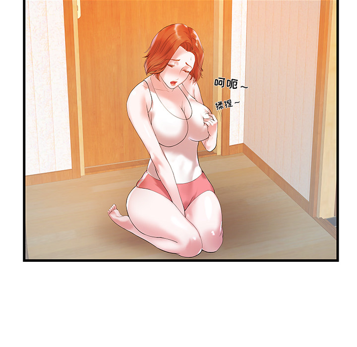 家中有个小姨子第 1 话P17