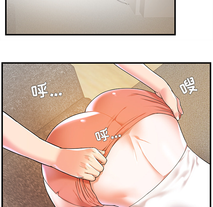 家中有个小姨子第 2 话P33