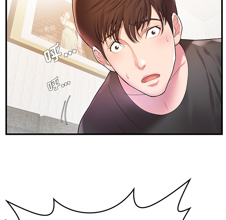 家中有个小姨子第 2 话P53