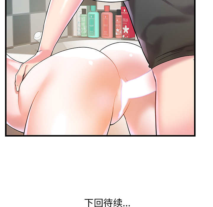 家中有个小姨子第 2 话P104