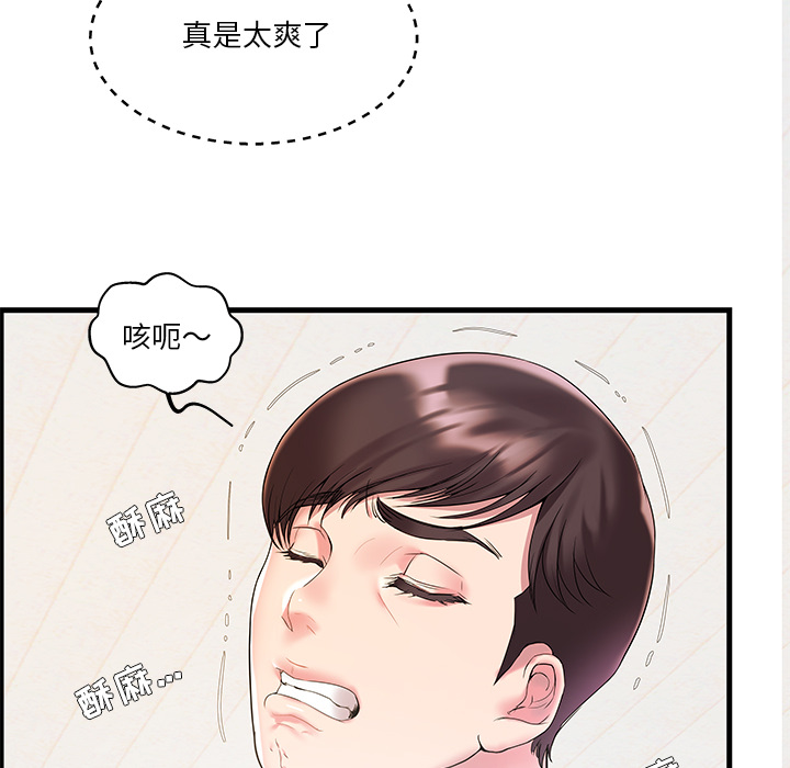 家中有个小姨子第 2 话P29