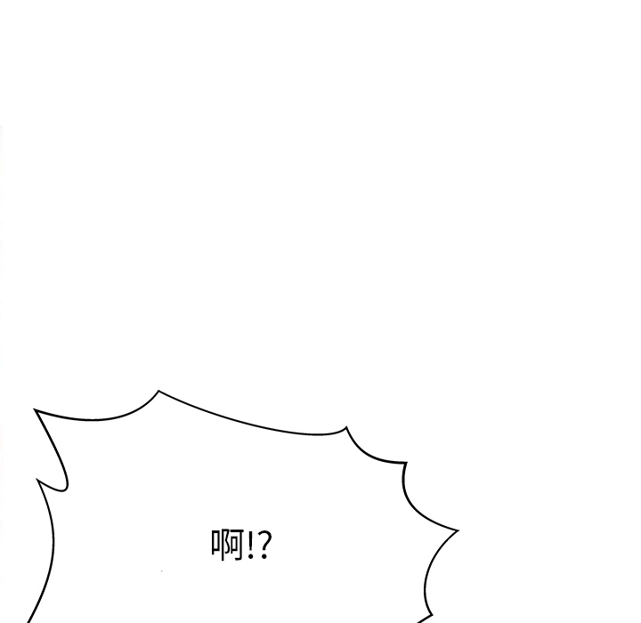 家中有个小姨子第 2 话P42