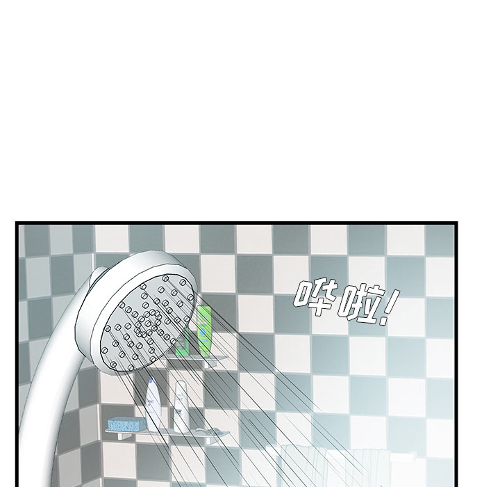 家中有个小姨子第 2 话P87