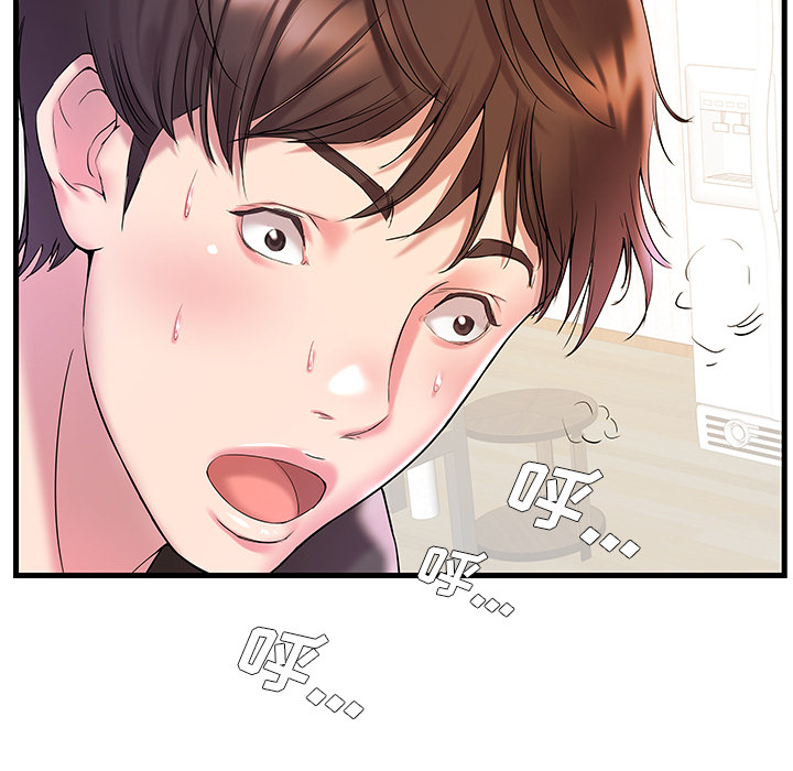 家中有个小姨子第 2 话P49