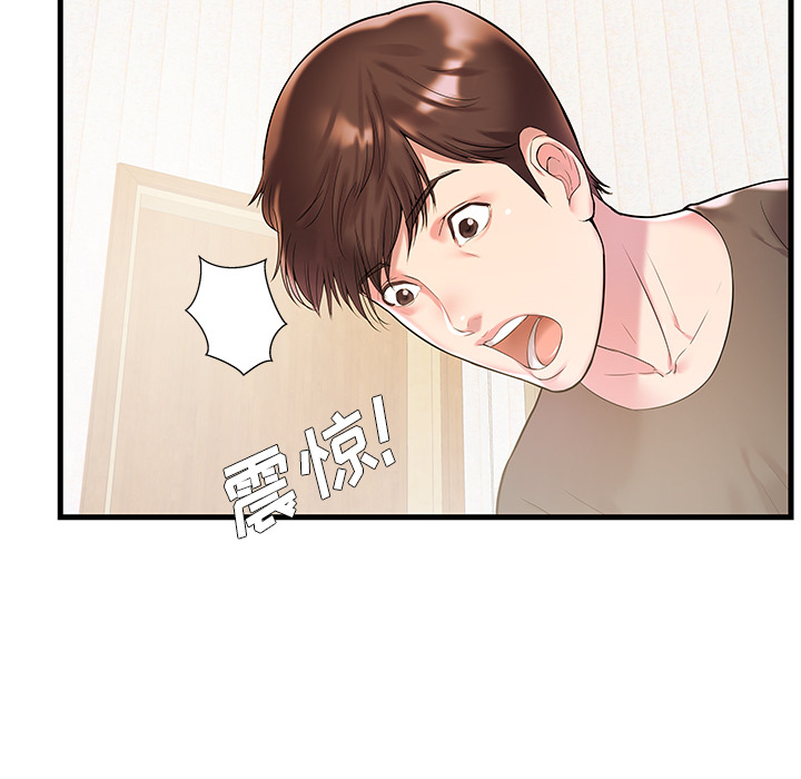 家中有个小姨子第 2 话P66