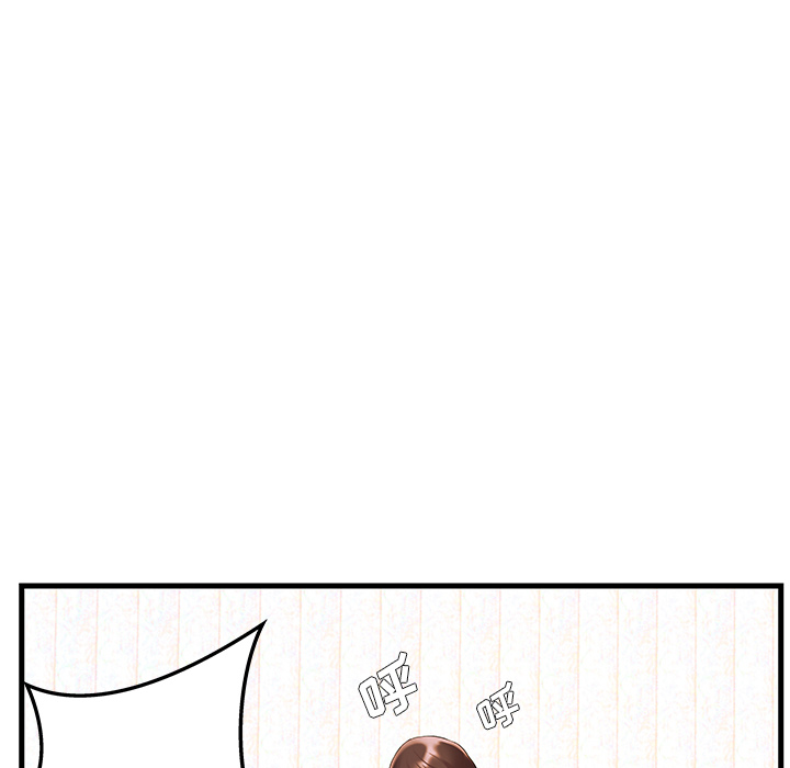 家中有个小姨子第 2 话P50