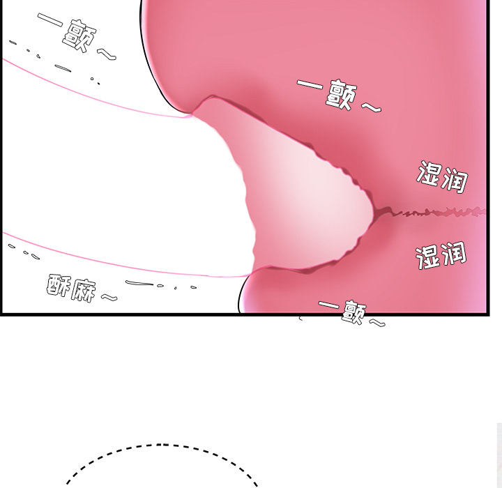 家中有个小姨子第 2 话P28