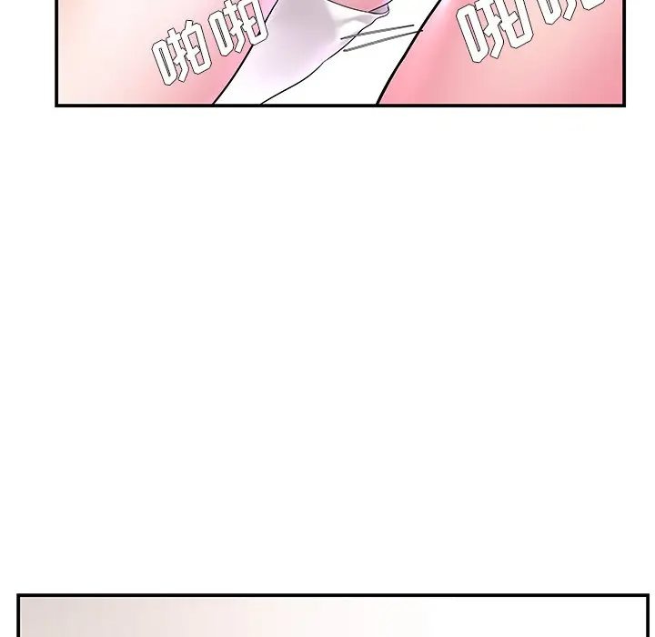 家中有个小姨子第 3 话P45