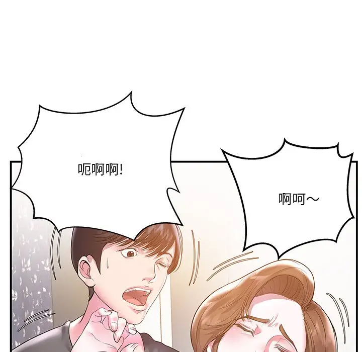 家中有个小姨子第 3 话P55