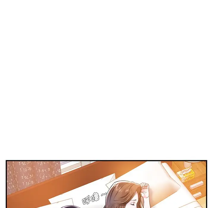 家中有个小姨子第 3 话P78