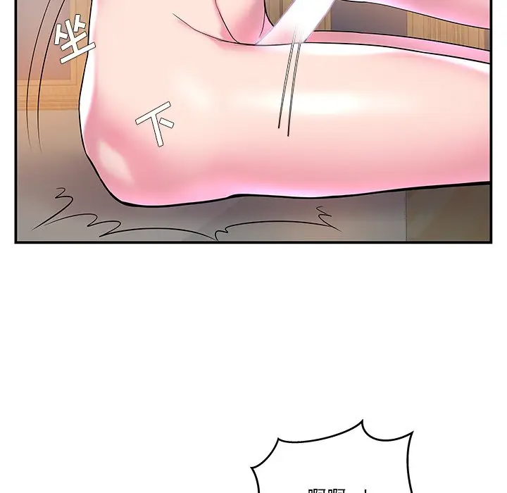 家中有个小姨子第 3 话P52