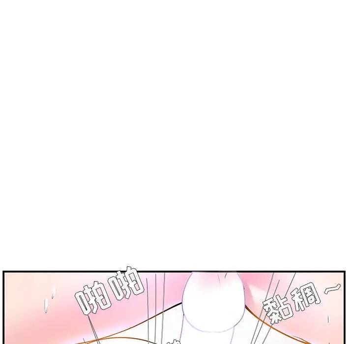 家中有个小姨子第 4 话P47