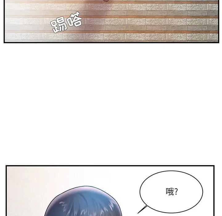 家中有个小姨子第 4 话P76