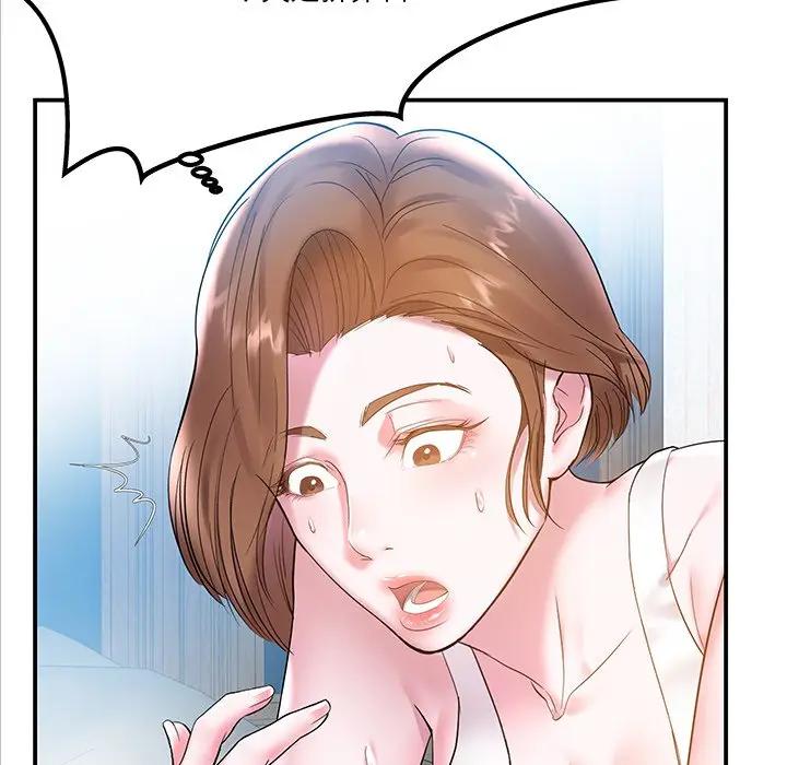 家中有个小姨子第 4 话P6