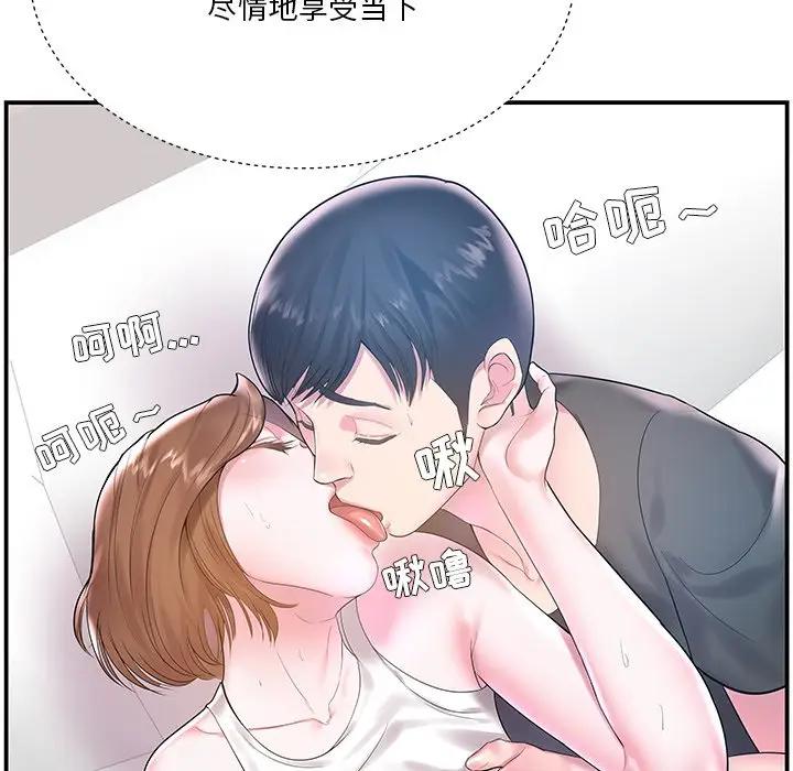 家中有个小姨子第 4 话P55