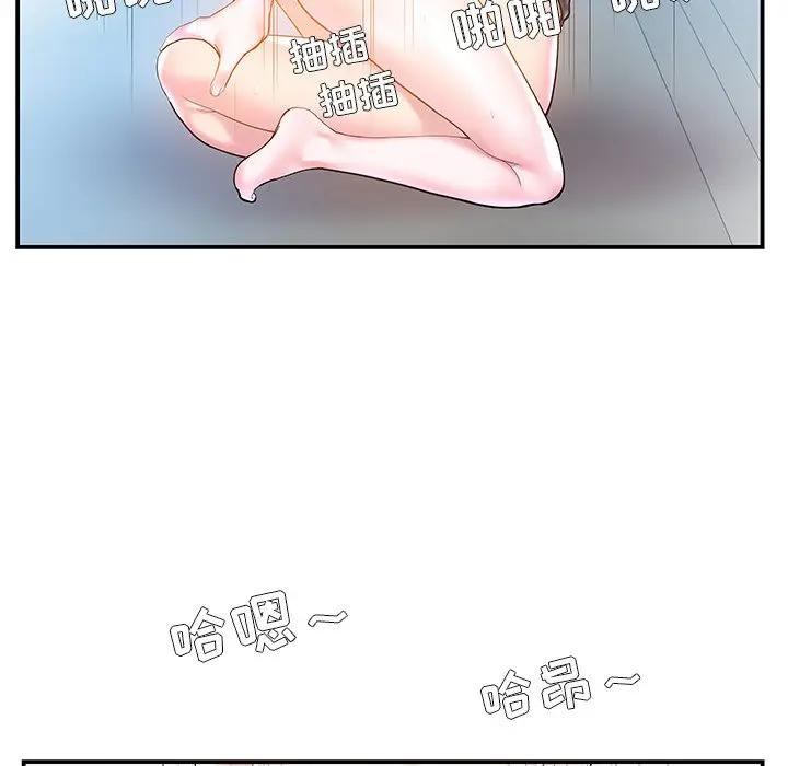 家中有个小姨子第 4 话P58