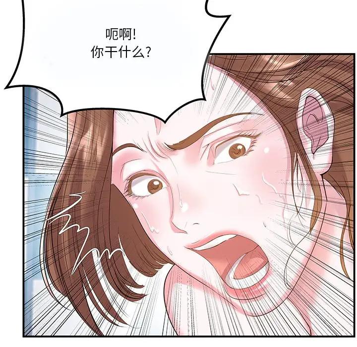 家中有个小姨子第 4 话P106