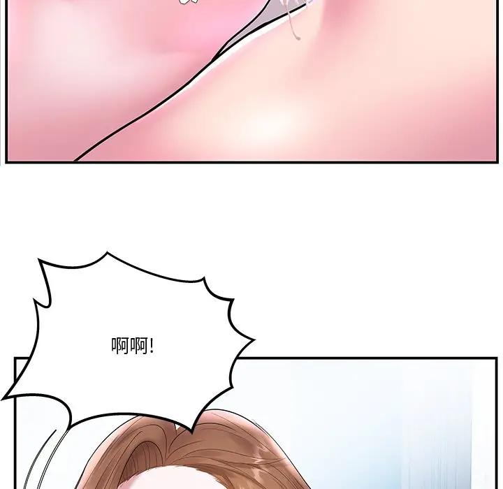 家中有个小姨子第 4 话P10