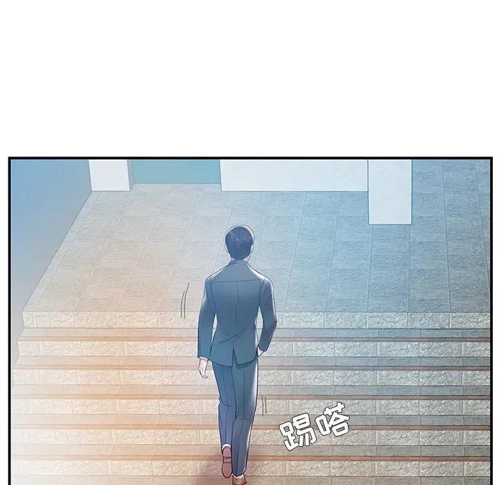 家中有个小姨子第 4 话P75