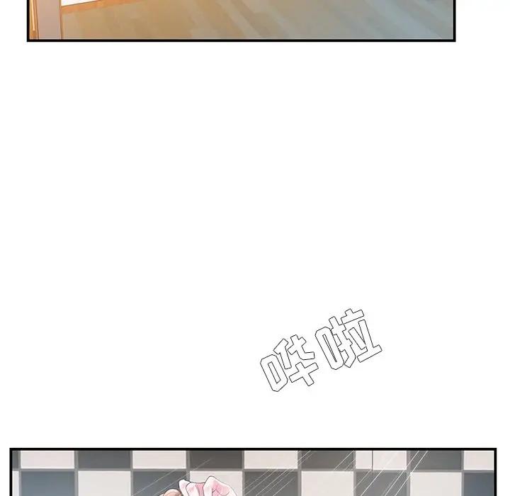 家中有个小姨子第 4 话P89