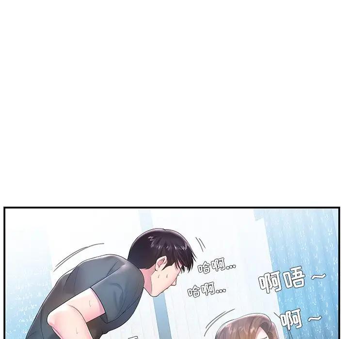 家中有个小姨子第 4 话P41